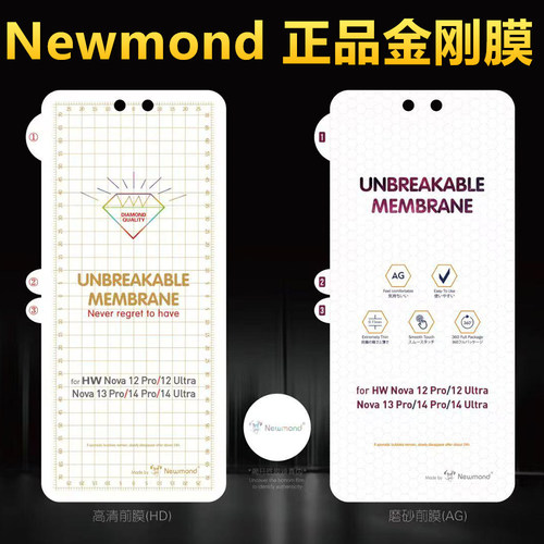华为Nova131114金刚隐形水凝膜