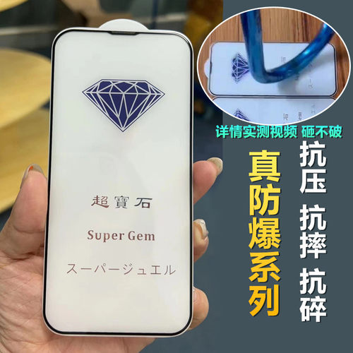 苹果17超宝石钢化膜不碎边压边膜