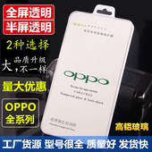 AX7 OPPO A11X钢化玻璃膜 Pro全屏透明A9手机防爆膜A7X高铝保护膜