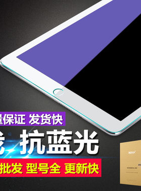 钢化膜防窥膜iPadPro11防爆膜