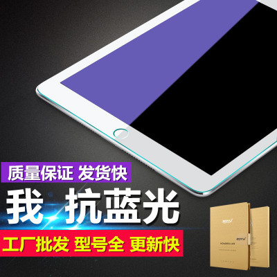 钢化膜防窥膜iPadPro11防爆膜