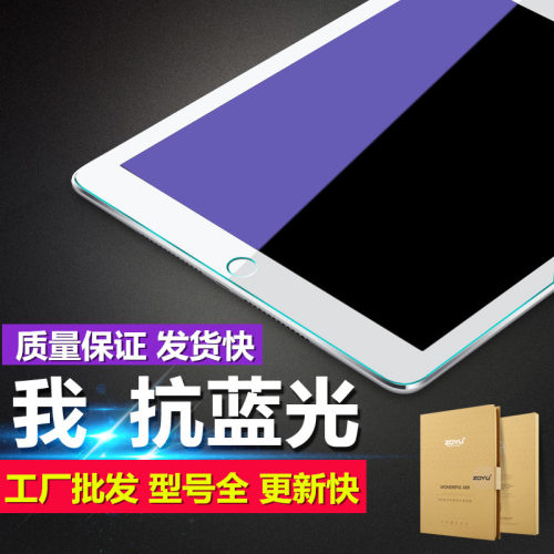 钢化膜防窥膜iPadPro11防爆膜