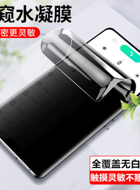 三星note20防窥全屏膜