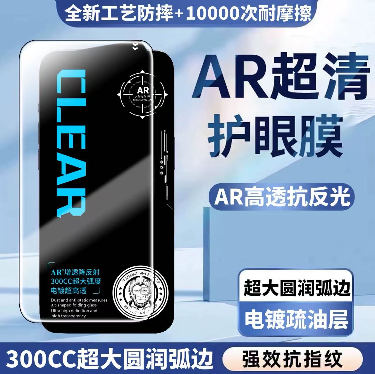 AR增透降反射17PROMAX防指纹膜