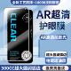 Max抗反射指纹手机防反光300C AR增透降反射适用苹果17promax电镀钢化膜iPhone Plus Air Pro
