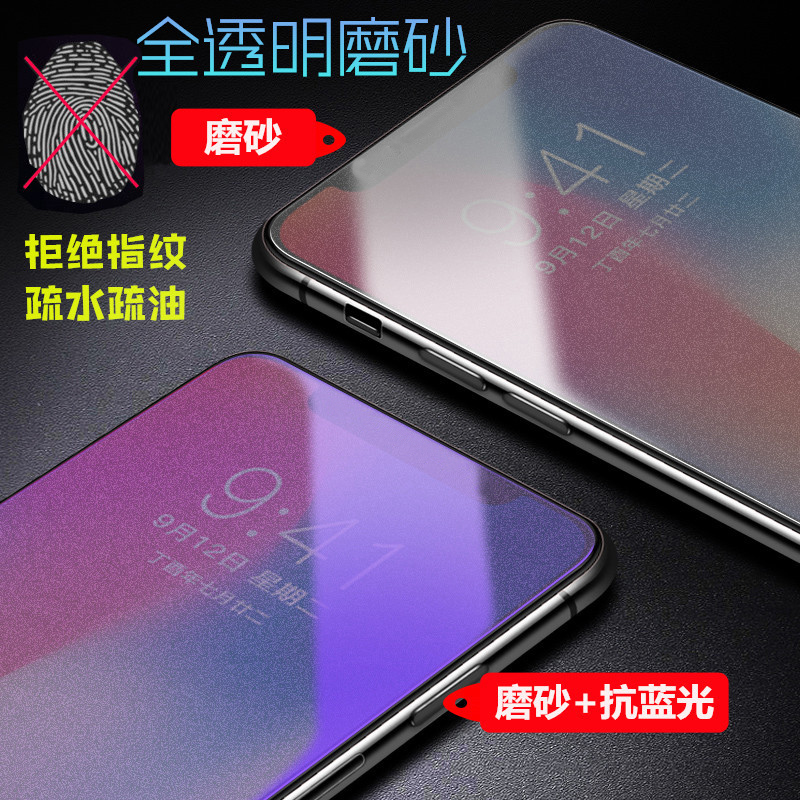 华硕磨砂钢化膜防指纹手机