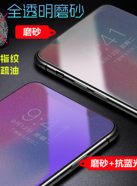 华硕Zenfone7/8 Flip磨砂钢化膜ZS672KS防指纹ZS671KS手机保护Pro