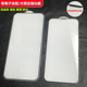Pro Air钢化玻璃膜iPhone Max苹果XS大弧二强蓝光手机膜XR紫光带防尘网Plus 适用iPhone17