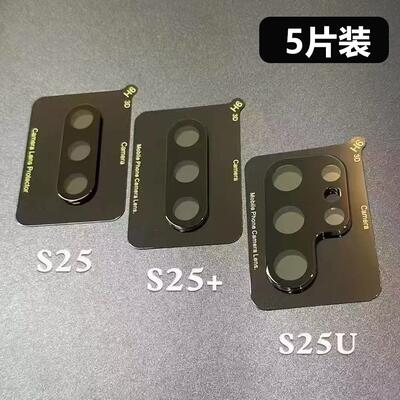 三星S25丝印黑色全包镜头膜S24fe