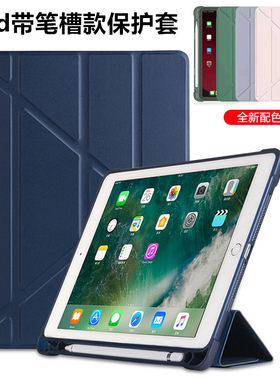 休眠皮套硅胶iPadPro11带笔槽