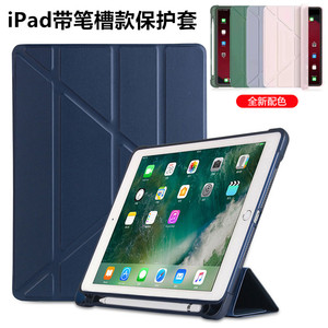 休眠皮套硅胶iPadPro11带笔槽