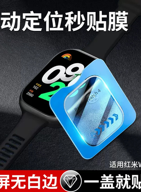 小米Watch S3 S4 Sport Color 2 手环3 9 8 Pro手表保护膜红米Watch 4 5 Active秒贴定位全胶钢化玻璃膜lite