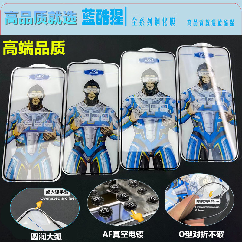 蓝酷猩钢化玻璃RENO1312F防爆膜