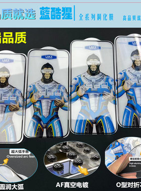 蓝酷猩OPPO Reno 15 14 13 12F 11F/8/7 A6 R17真空AF电镀钢化膜Find X9 Pro X8S Ultra A11X A98 A79手机膜