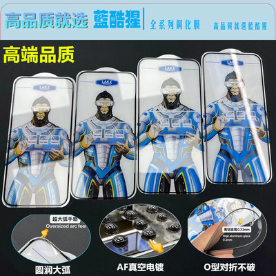 蓝酷猩钢化玻璃RENO1312F防爆膜