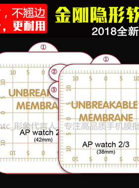 适用Watch S11 S10 Ultra 2金刚隐形膜苹果S10 42/46/49 MM手表膜38 40 41 45 44MM保护防爆水凝软膜高清磨砂