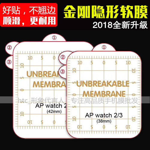 苹果手表49/45/41/40/42保护膜46