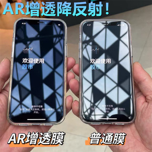 适用iPhone16电镀钢化膜iPhone 苹果XR抗反射防指纹手机防反光16 Plus Pro AR增透降反射 Max