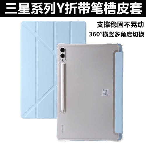 三星S11透明亚克力带笔槽皮套S10