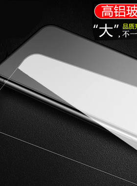 vivo全屏透明手机保护膜