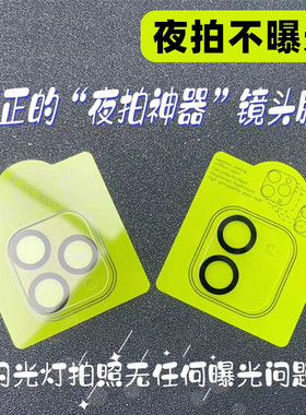 适用iPhone17 Air全包镜头膜iPhone 16 15苹果14 Plus 13 12 11 Pro Max丝印黑圈摄像头3D一体夜拍镜头玻璃膜