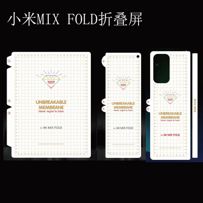 小米MIXFOLD3金刚隐形磨砂水凝