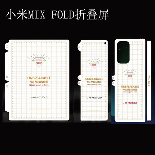 小米MIXFOLD3金刚隐形磨砂水凝