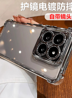 适用小米15 Ultra 14 13 15S 11 T F7 10 12 Pro  Civi 5电镀四角防摔壳POCO C71 C65 X6 C75 M6 X7 F6手机套