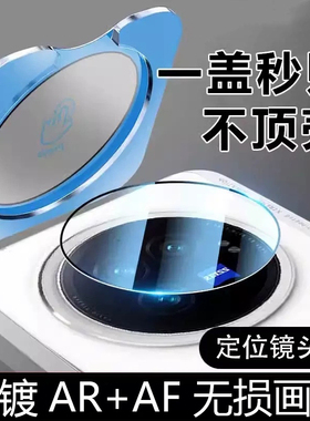 适用VIVO X Fold 5 3定位镜头膜X300 X200 Ultra S20 Pro摄像iQOO 13 AR电镀AF秒贴定位贴X100玻璃增透X200S