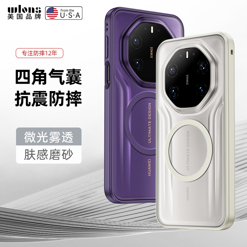 护甲磁吸MATE80PRO四角气囊防摔