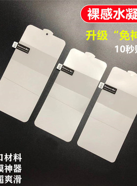 适用小米14 13 12S Ultra 11 10 12Pro MIX4裸感隐形膜免神器红米note13Pro+ Civi 4 3 2磨砂手机水凝膜Lite