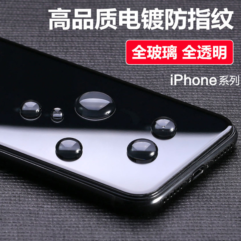 适用iPhone 15钢化玻璃膜苹果14 13 12 11 Pro Max XS XR电镀防指纹保护膜6/7/8 Plus抗蓝光防爆手机膜mini