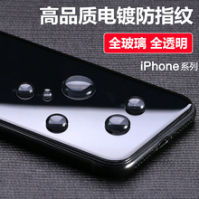 Plus抗蓝光防爆手机膜mini Max Pro 适用iPhone XR电镀防指纹保护膜6 15钢化玻璃膜苹果14