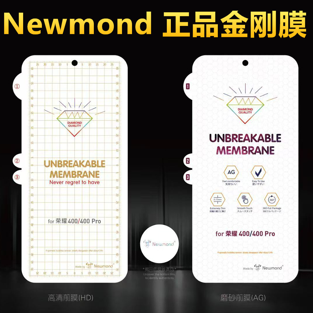 荣耀7060Pro金刚隐形90水凝膜80