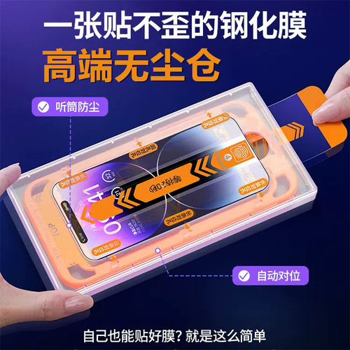 苹果17无尘仓16Pro除尘仓钢化膜