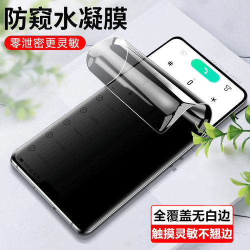OPPOReno1612防窥水凝膜15全屏