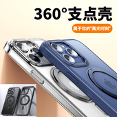 Plus Max磁吸充电支点套° Pro 12苹果11 16e Air金属360度旋转支架手机壳iPhone 适用iPhone17