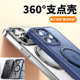Plus Max磁吸充电支点套° Pro 12苹果11 16e Air金属360度旋转支架手机壳iPhone 适用iPhone17