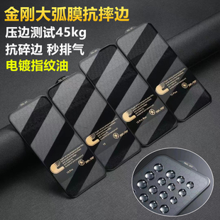 适用iPhone17 Air超强金刚膜iPhone 16 15 14 13 12 11 Pro Max苹果XS手机钢化玻璃膜XR抗碎边电镀防静电Plus