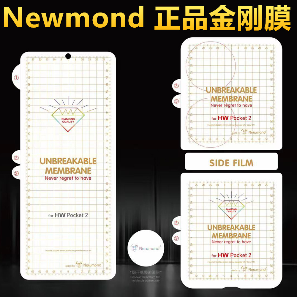 华为P50Pocket全屏水凝膜金刚膜