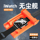 适用Apple S10 Watch苹果手表Watch无尘仓秒贴神器S11 mm滚轮定位秒贴手表膜陶瓷膜SE