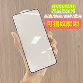 Plus钢化膜S22紫光手机膜S21防偷窥膜可指纹解锁 三星S26 edge S24高品质抗蓝光S23 S25 Ultra磨砂防指纹S25