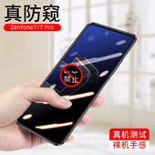 Phone 7防窥钢化膜ZS630KS防偷窥手机膜ZE620KL Ultra10 华硕Zenfone ROG Pro Flip