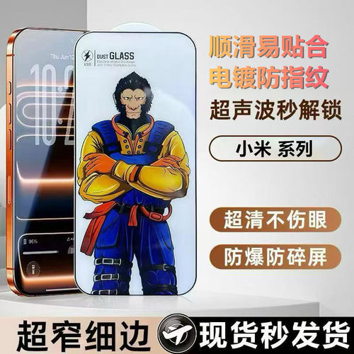 小米立体超强120C大弧超强钢化膜