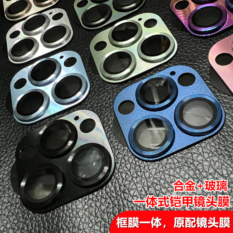 一体铠甲iPhone15/14/13镜头膜16
