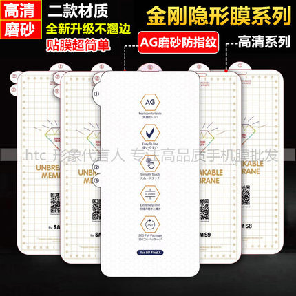 适用华为Mate70 Pro金刚膜Mate 60 RS金刚隐形膜Mate50 Pro全屏手机保护膜Mate 40高清水凝膜mate30磨砂贴膜+