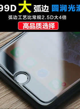 iphone8大弧边水滴se2手机钢化膜