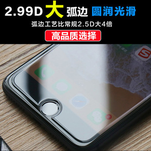 iPhone8大弧边水滴钢化膜苹果6S 8Plus防指纹SE2手机保护膜大弧