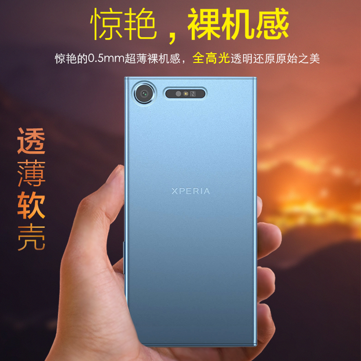 索尼XZ1手机壳硅胶套 XZ1 Compact透明防摔壳全包软壳超薄保护套