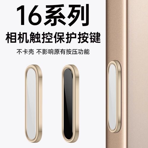 灵动相机iphone17拍照按键膜AI